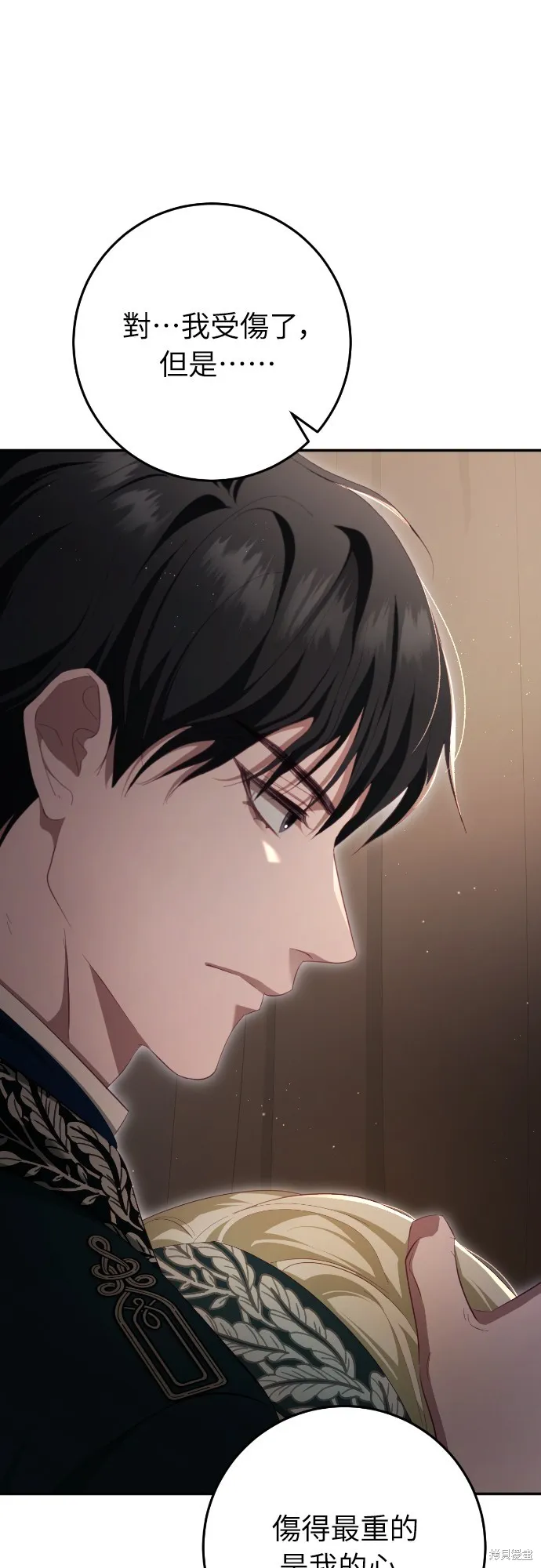 倖存王女的微笑之謎,第30話,第2张