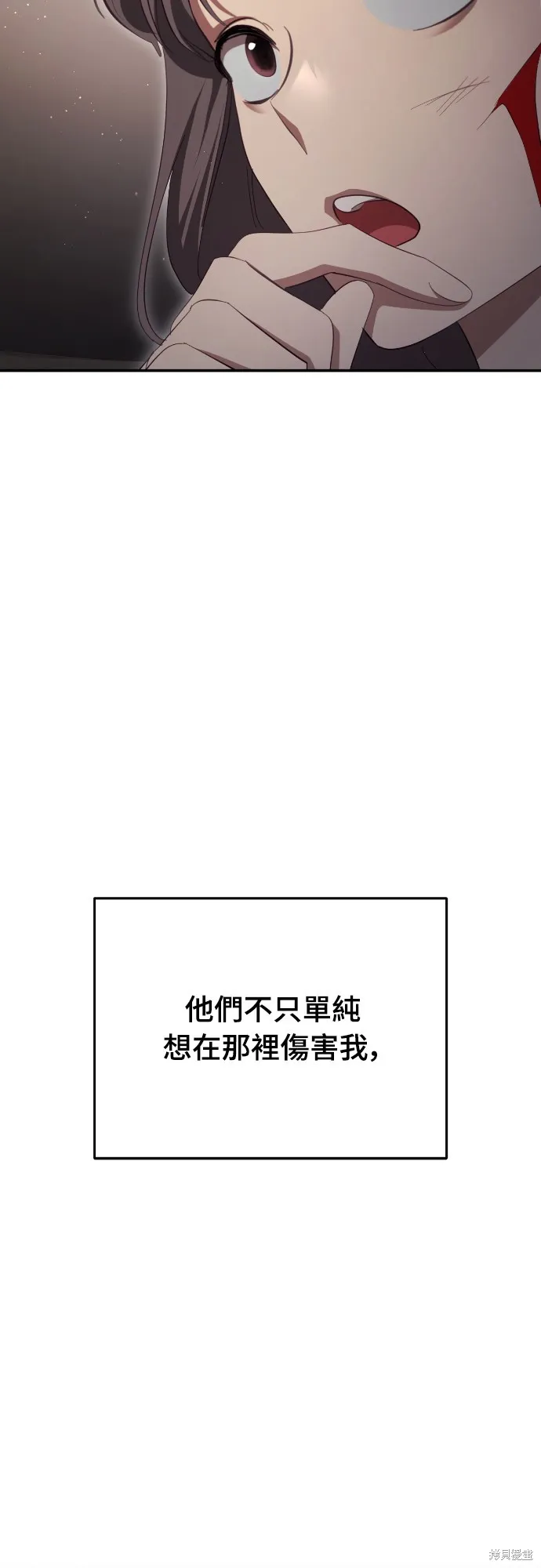倖存王女的微笑之謎,第30話,第20张