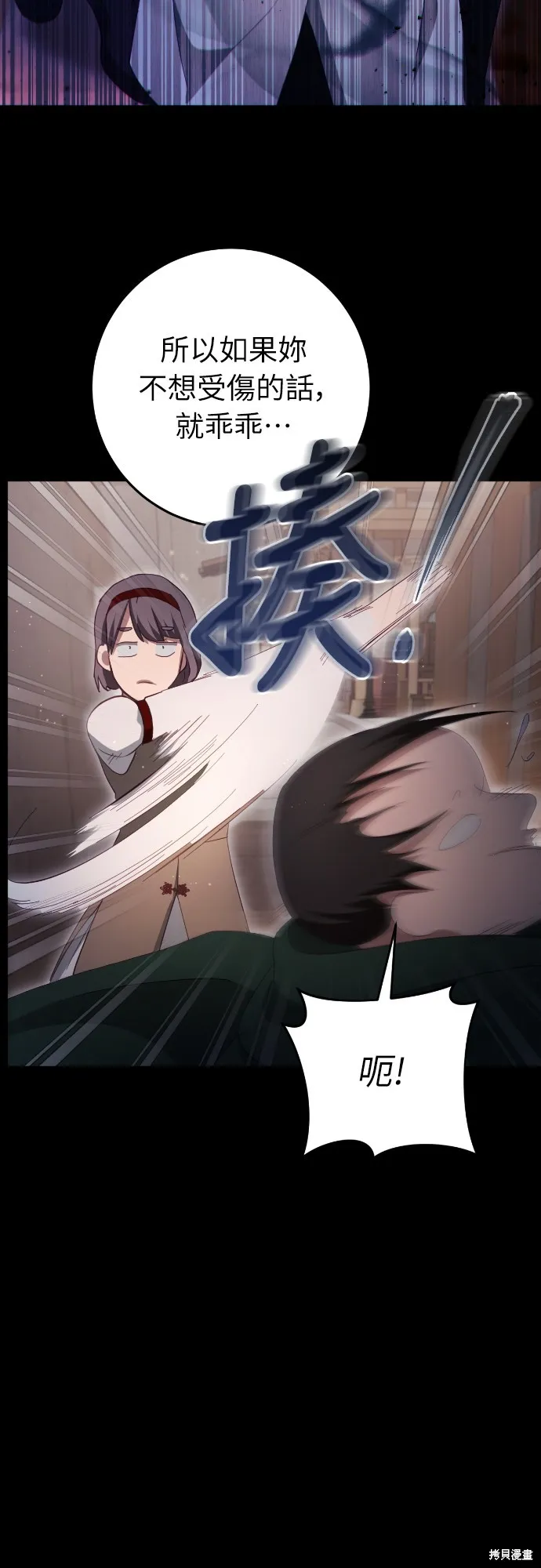 倖存王女的微笑之謎,第30話,第23张