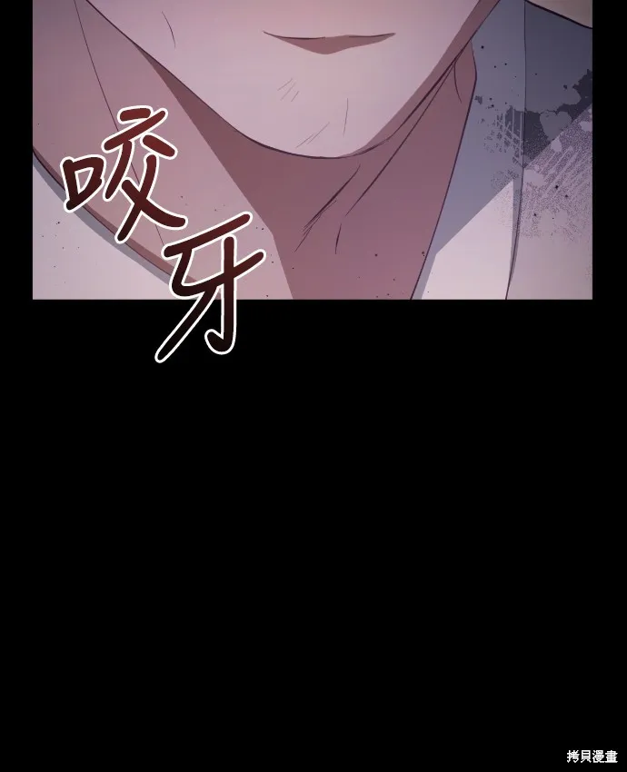 倖存王女的微笑之謎,第30話,第26张