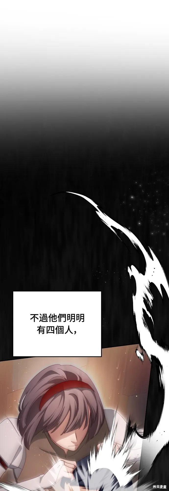 倖存王女的微笑之謎,第30話,第33张