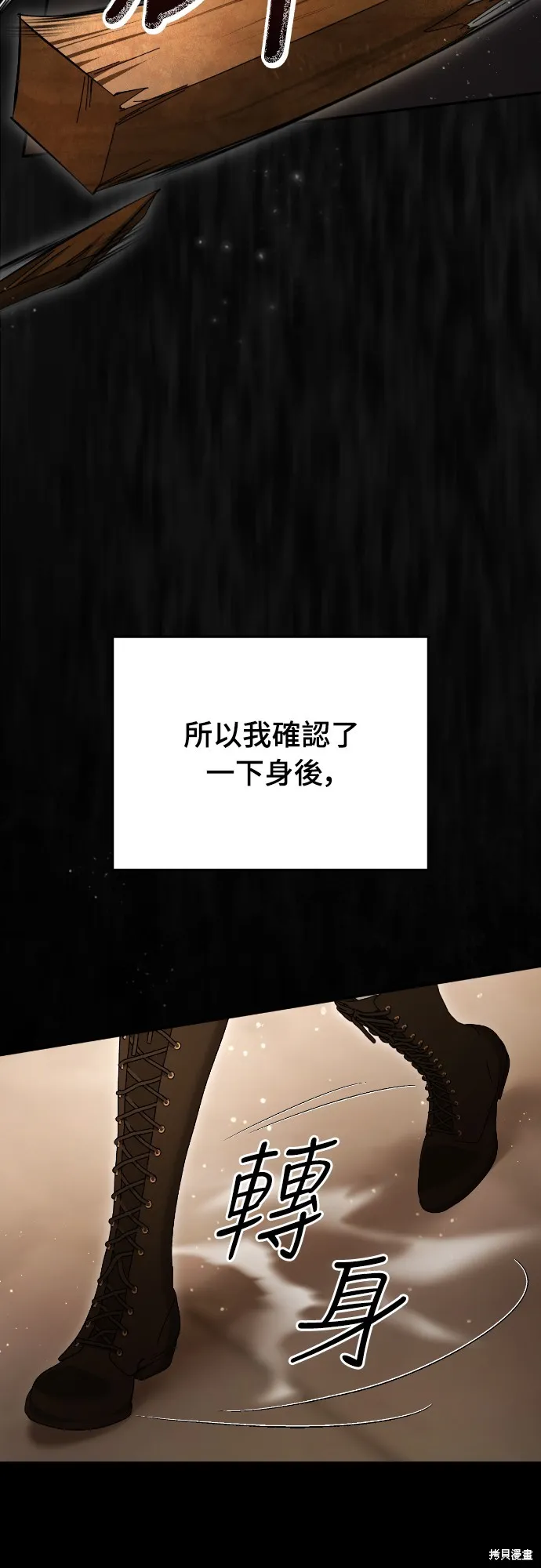 倖存王女的微笑之謎,第30話,第35张