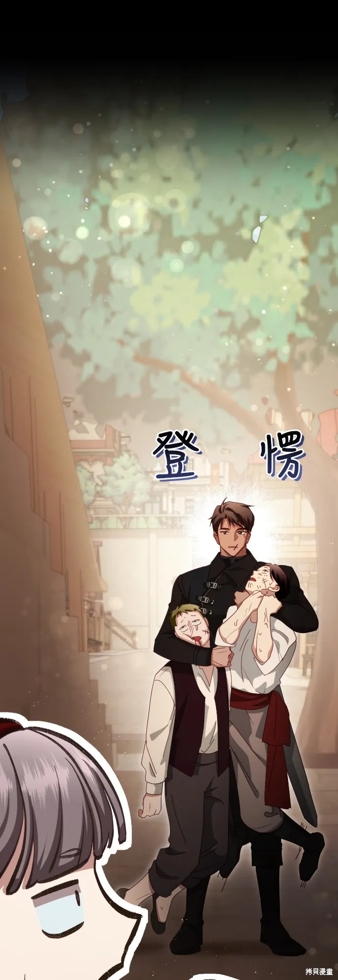 倖存王女的微笑之謎,第30話,第36张