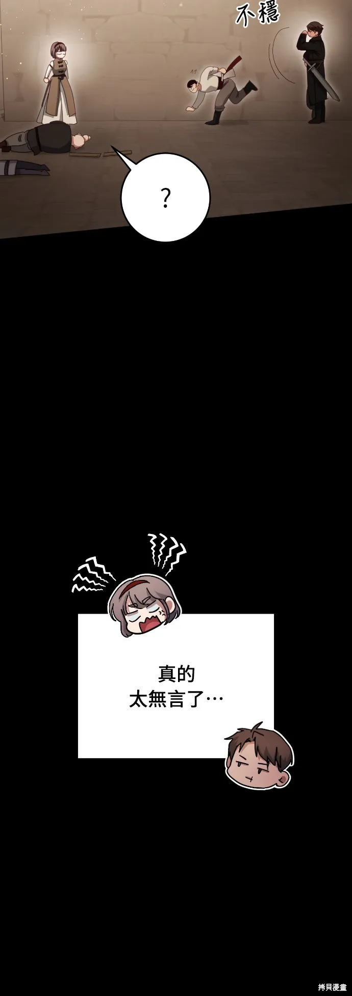 倖存王女的微笑之謎,第30話,第38张