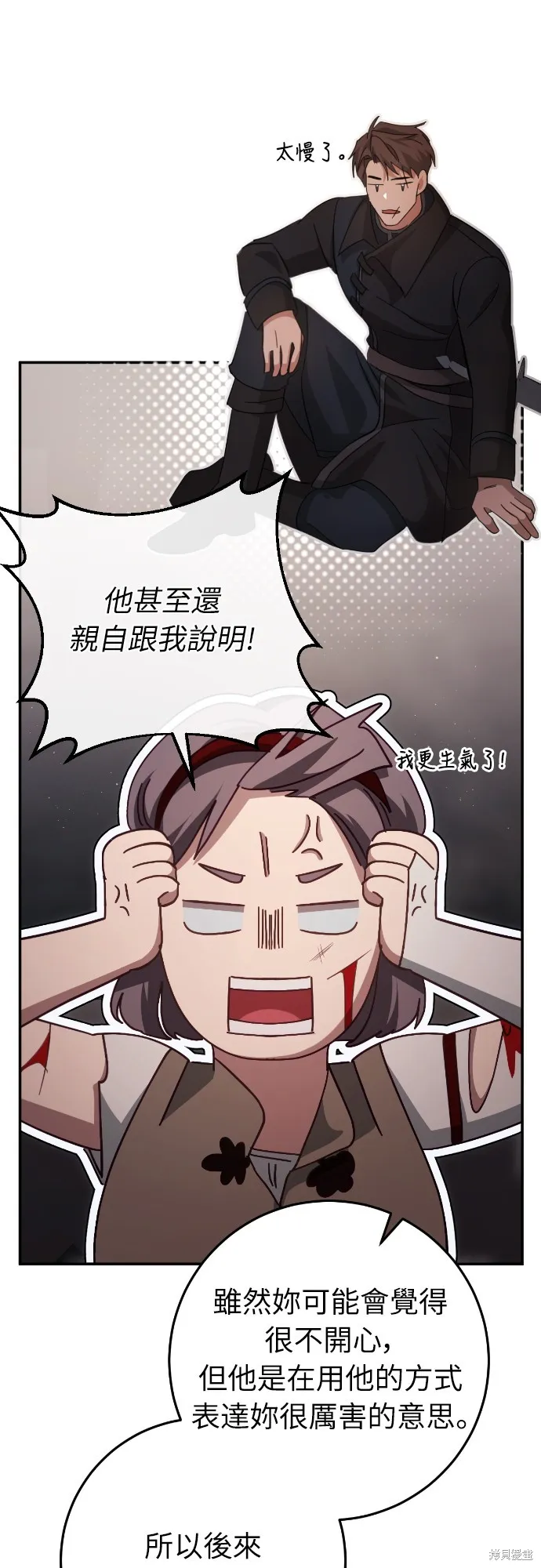 倖存王女的微笑之謎,第30話,第45张