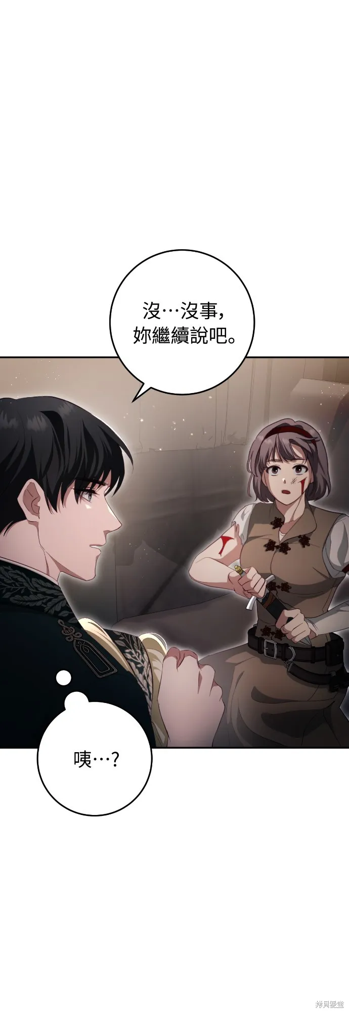 倖存王女的微笑之謎,第30話,第53张
