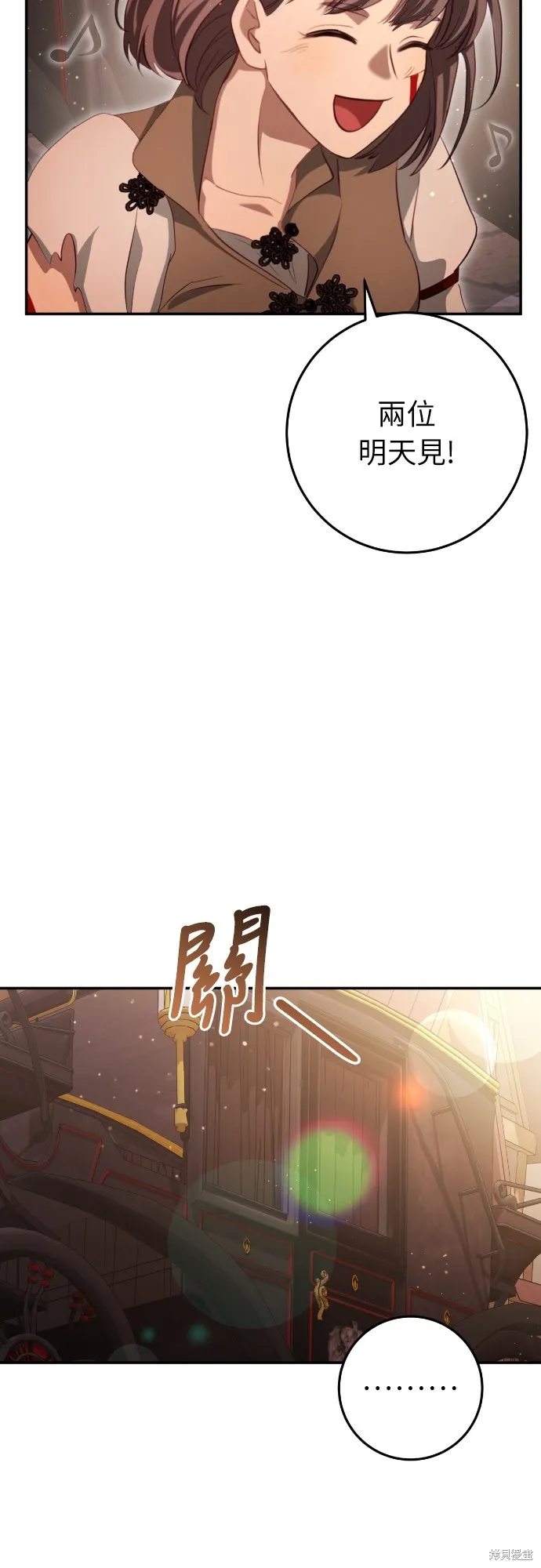倖存王女的微笑之謎,第30話,第68张