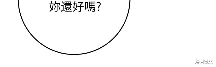 倖存王女的微笑之謎,第30話,第72张