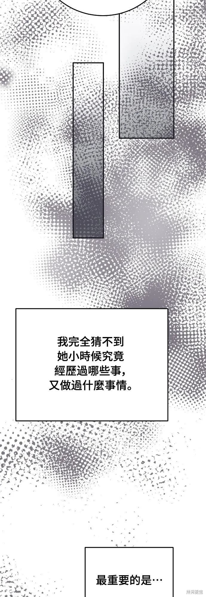 倖存王女的微笑之謎,第30話,第83张