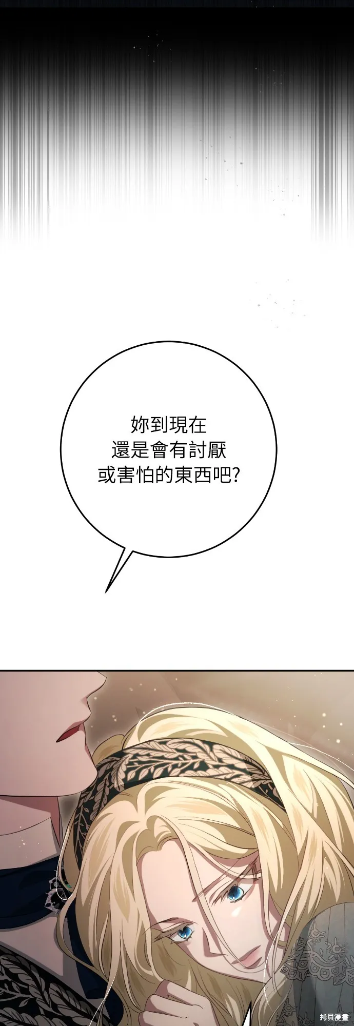 倖存王女的微笑之謎,第30話,第92张