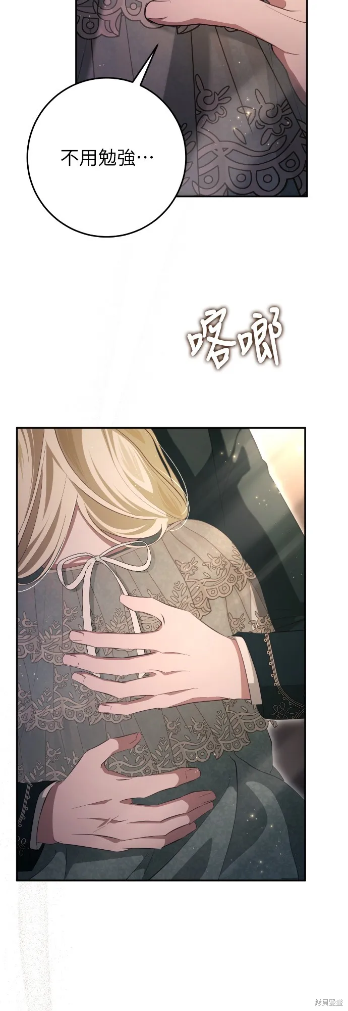 倖存王女的微笑之謎,第30話,第95张