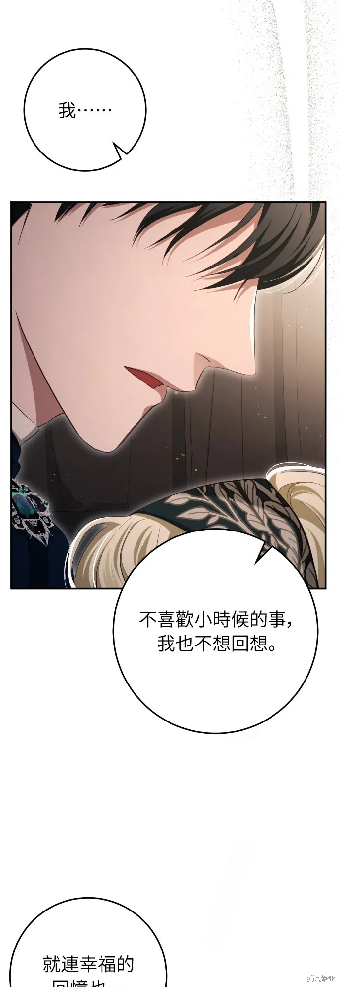 倖存王女的微笑之謎,第30話,第97张
