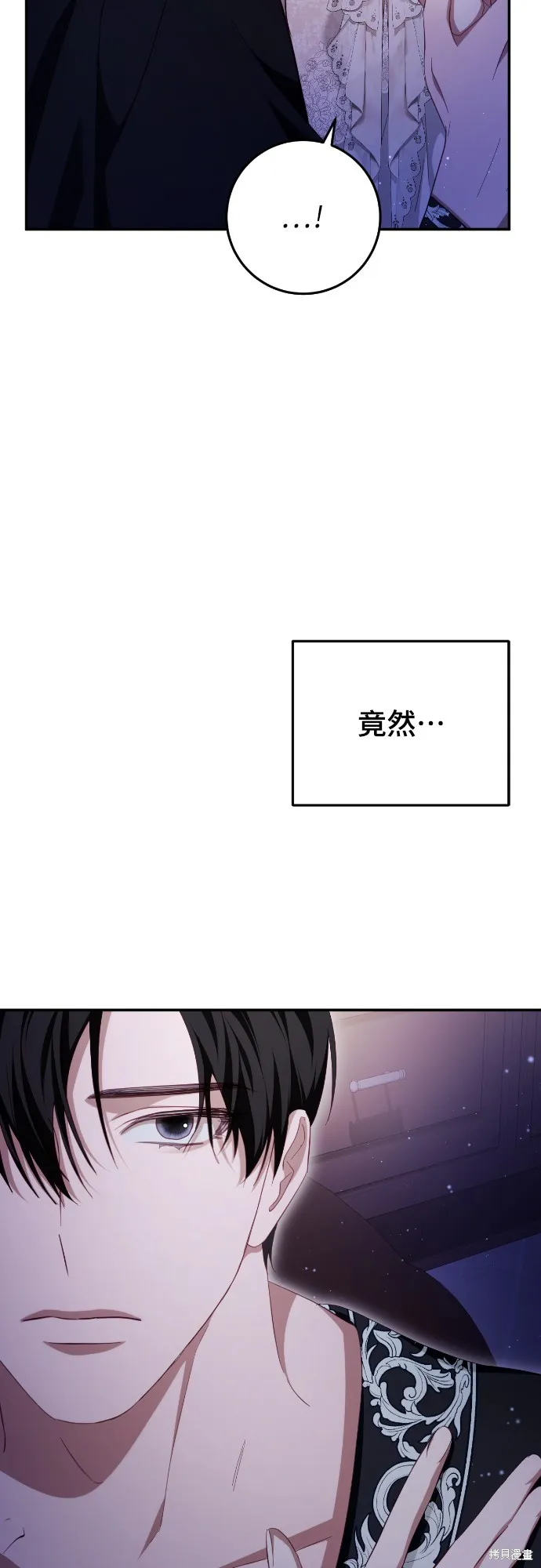 倖存王女的微笑之謎,第28話,第13张