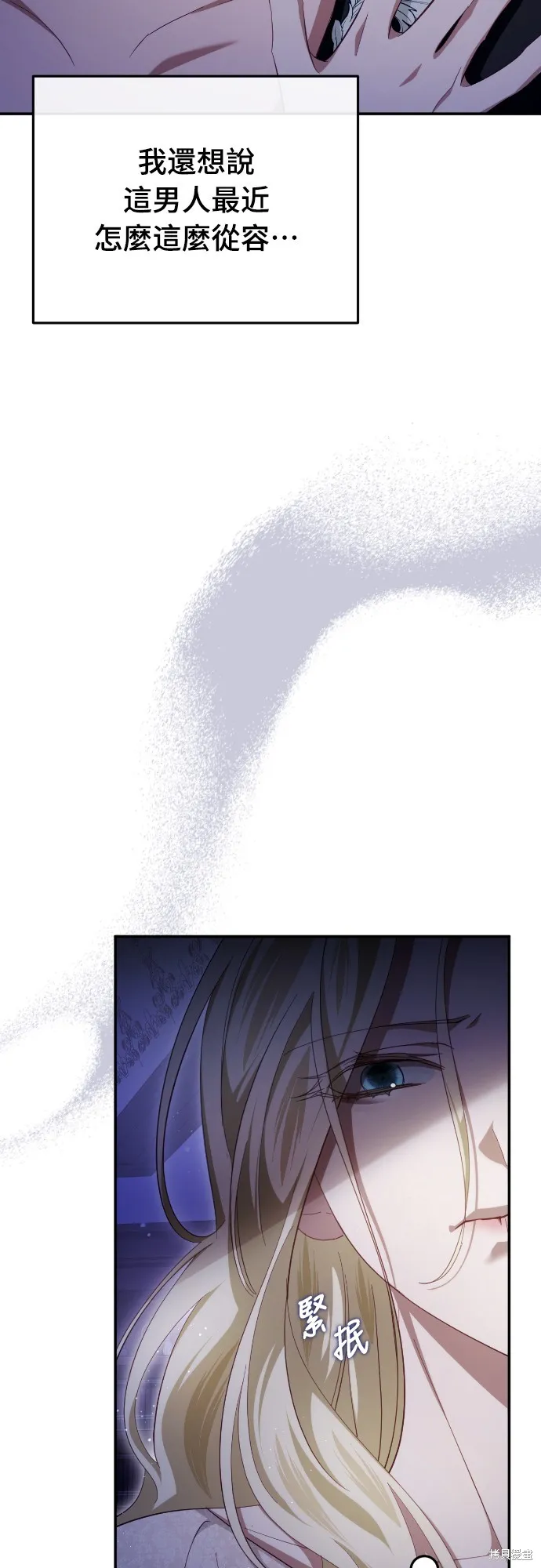 倖存王女的微笑之謎,第28話,第14张