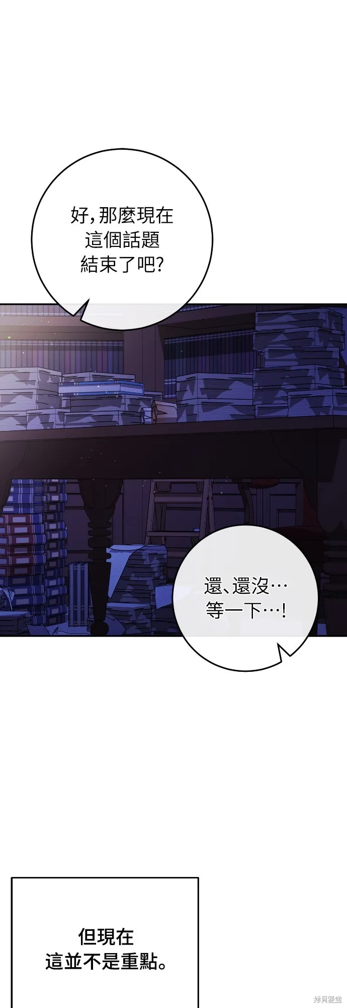 倖存王女的微笑之謎,第28話,第16张