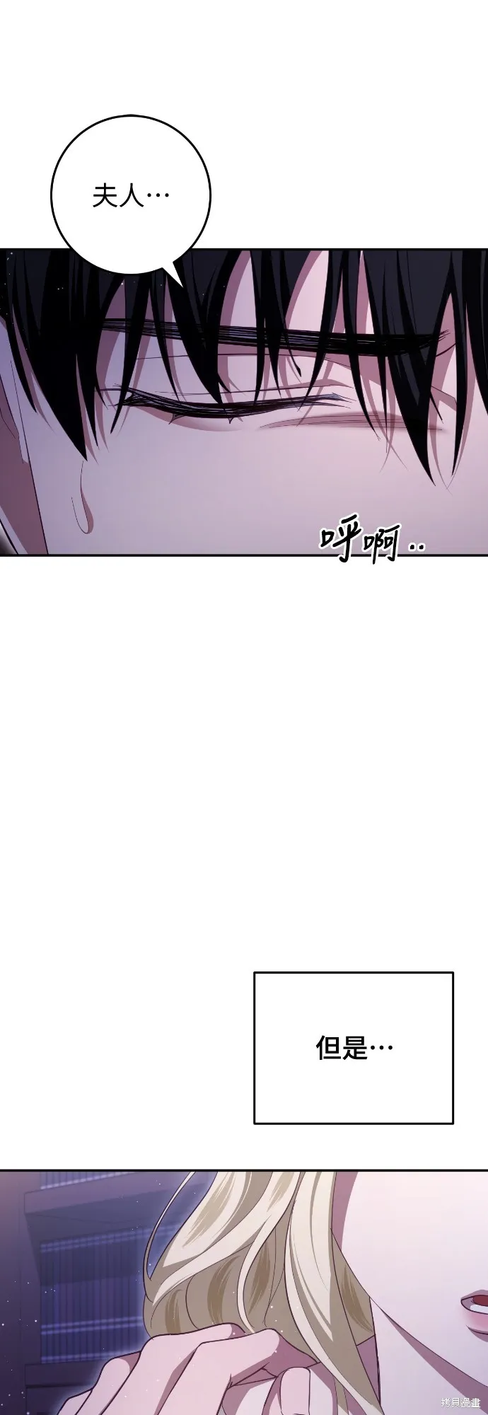 倖存王女的微笑之謎,第28話,第23张