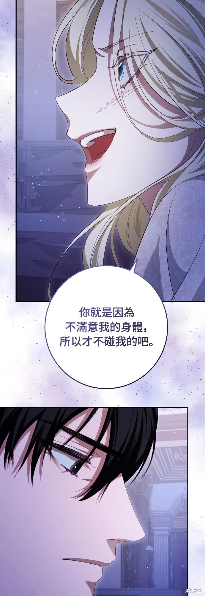 倖存王女的微笑之謎,第28話,第27张