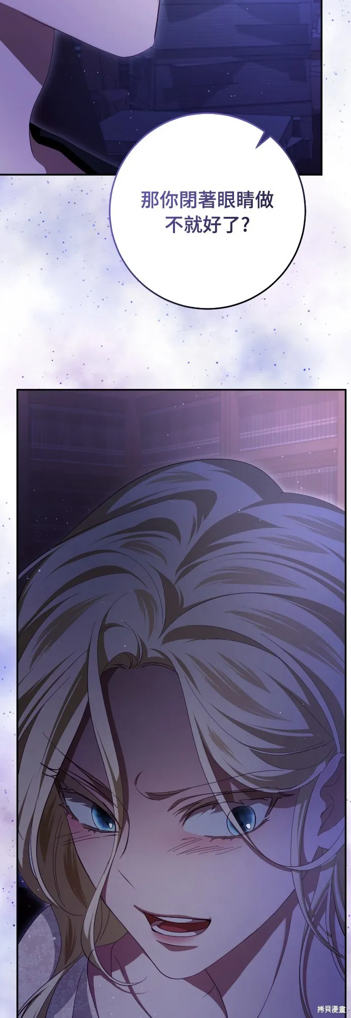 倖存王女的微笑之謎,第28話,第28张