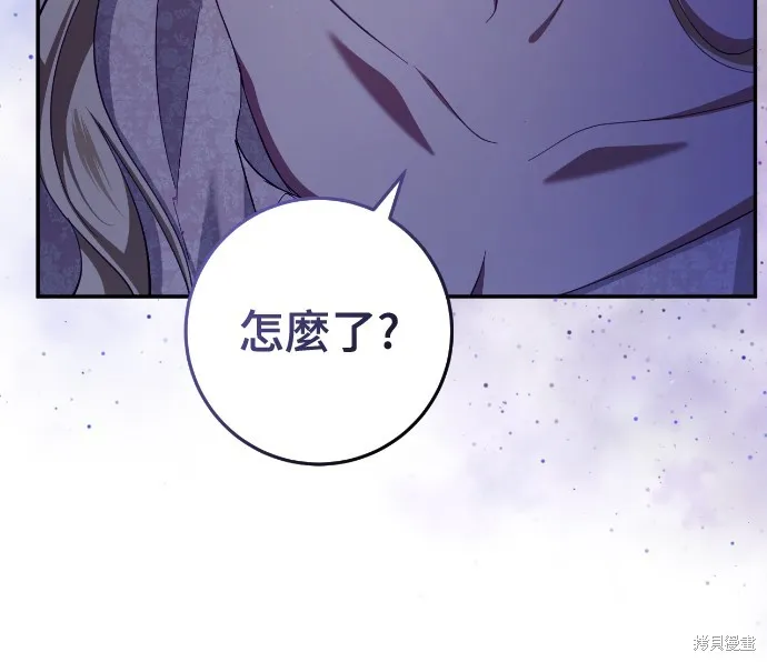 倖存王女的微笑之謎,第28話,第29张