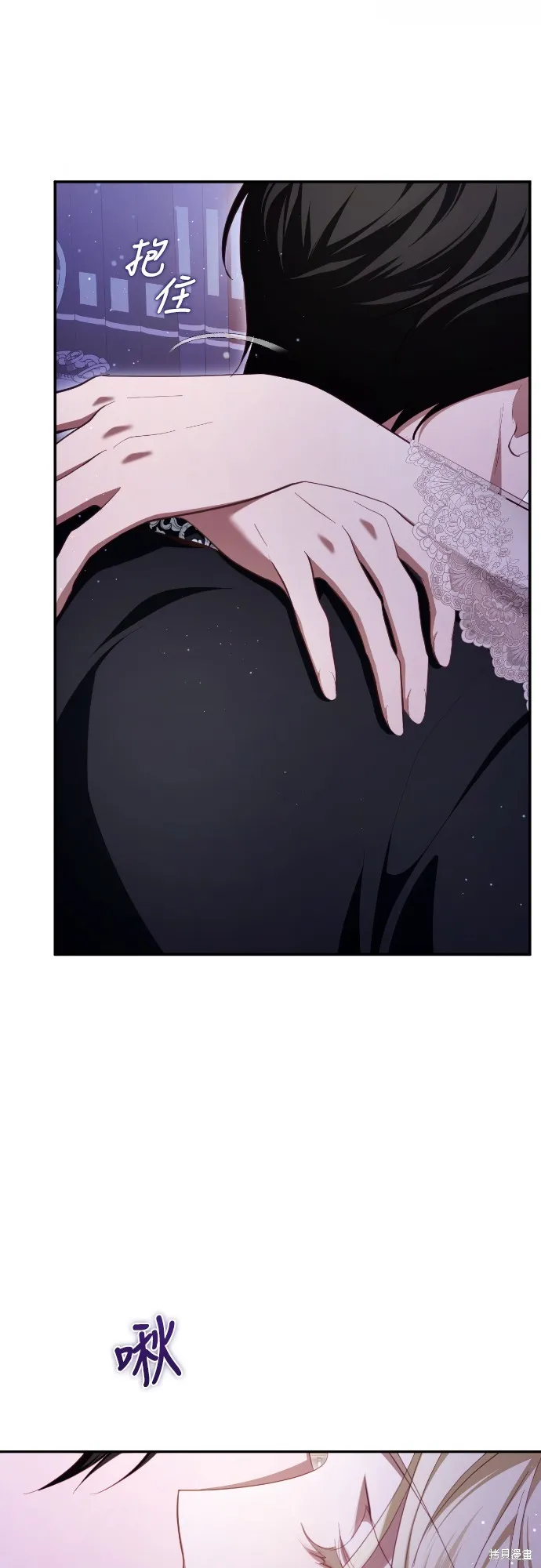 倖存王女的微笑之謎,第28話,第3张