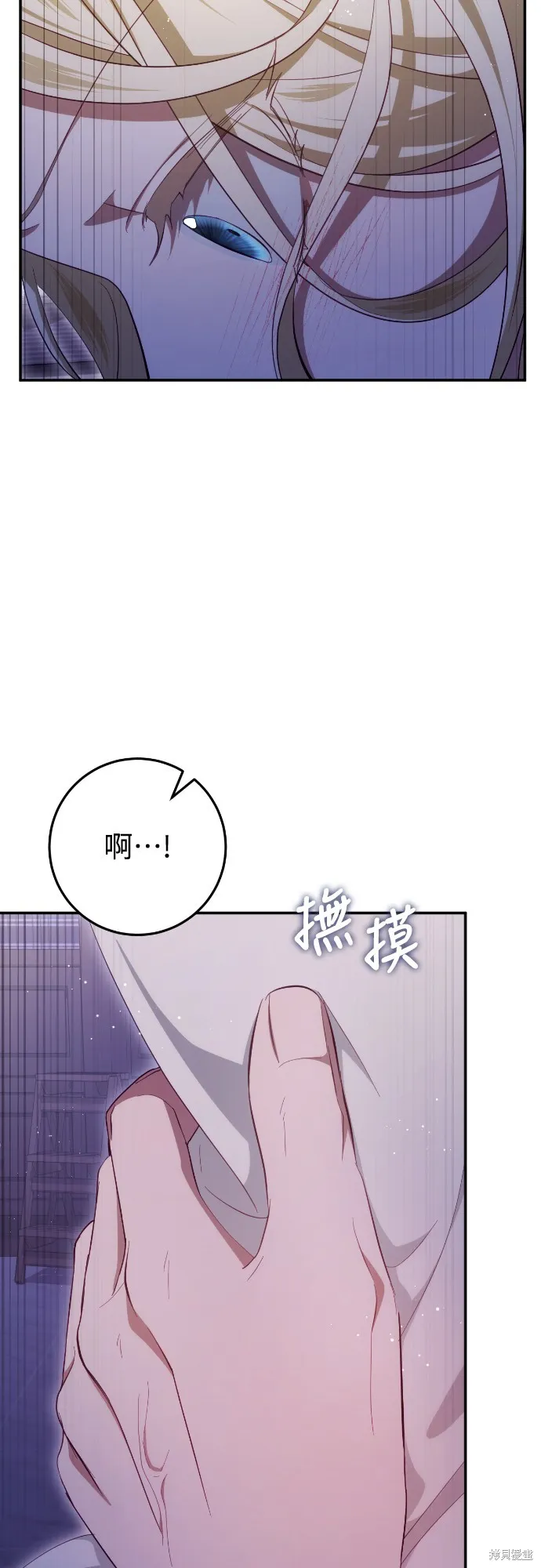 倖存王女的微笑之謎,第28話,第33张