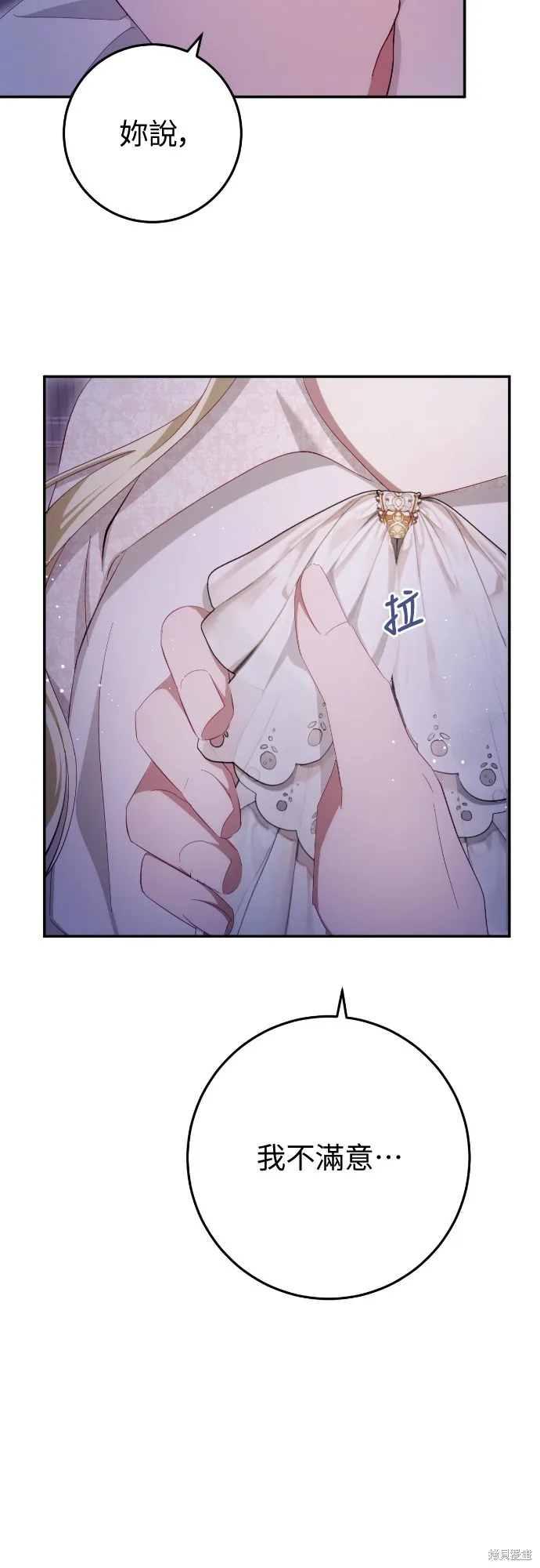 倖存王女的微笑之謎,第28話,第34张