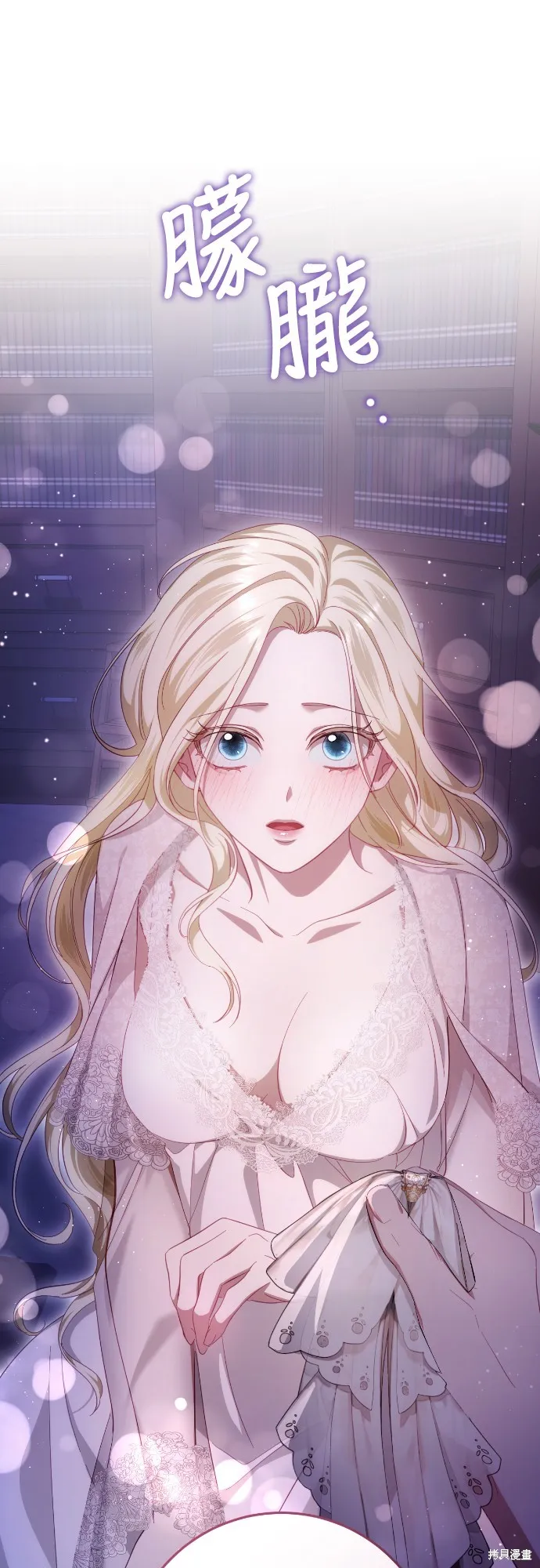 倖存王女的微笑之謎,第28話,第35张