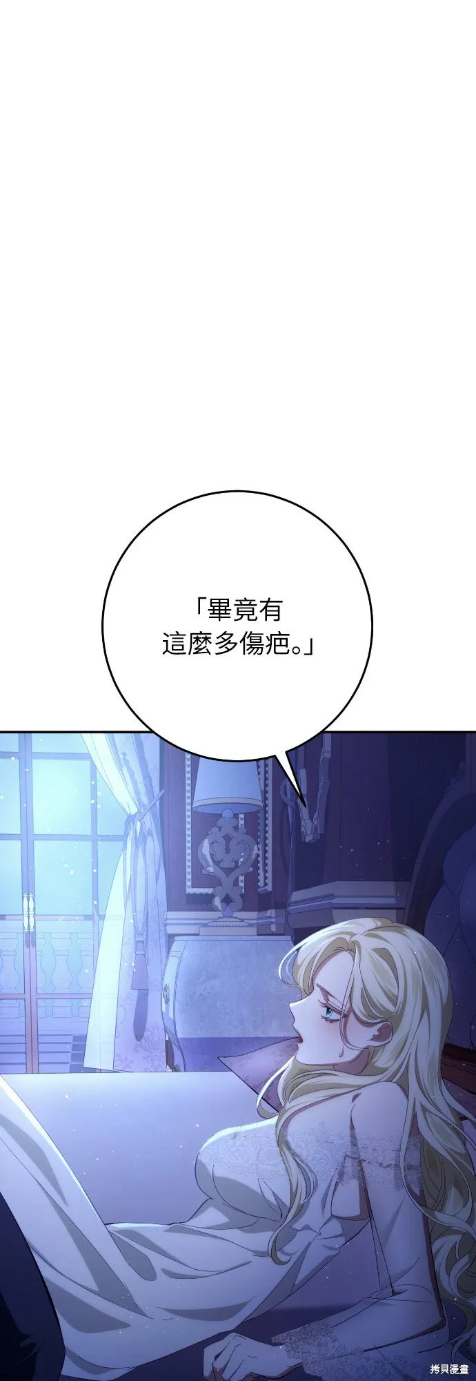 倖存王女的微笑之謎,第28話,第40张