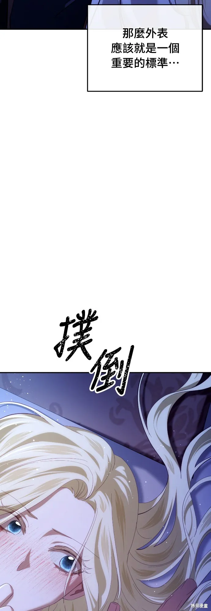 倖存王女的微笑之謎,第28話,第45张