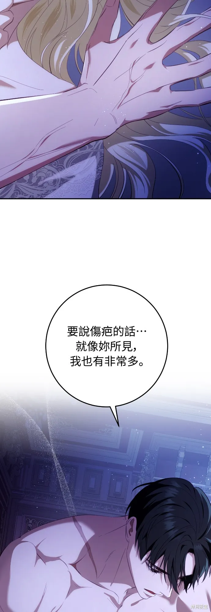 倖存王女的微笑之謎,第28話,第46张