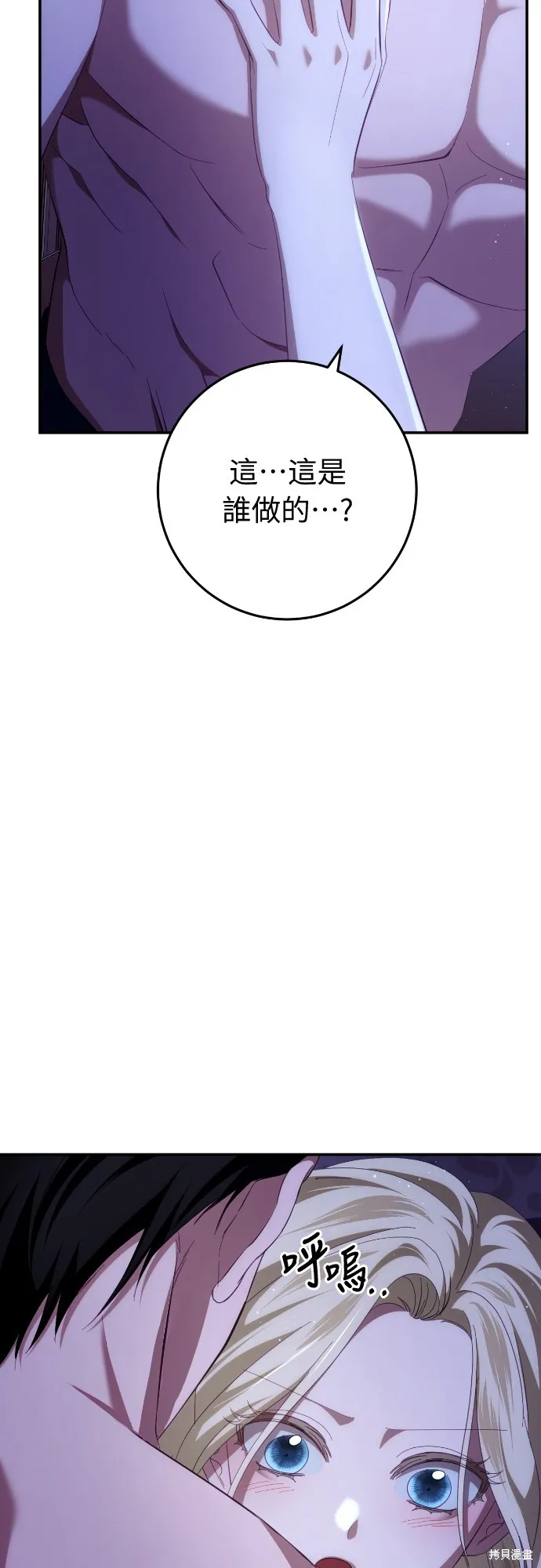 倖存王女的微笑之謎,第28話,第48张
