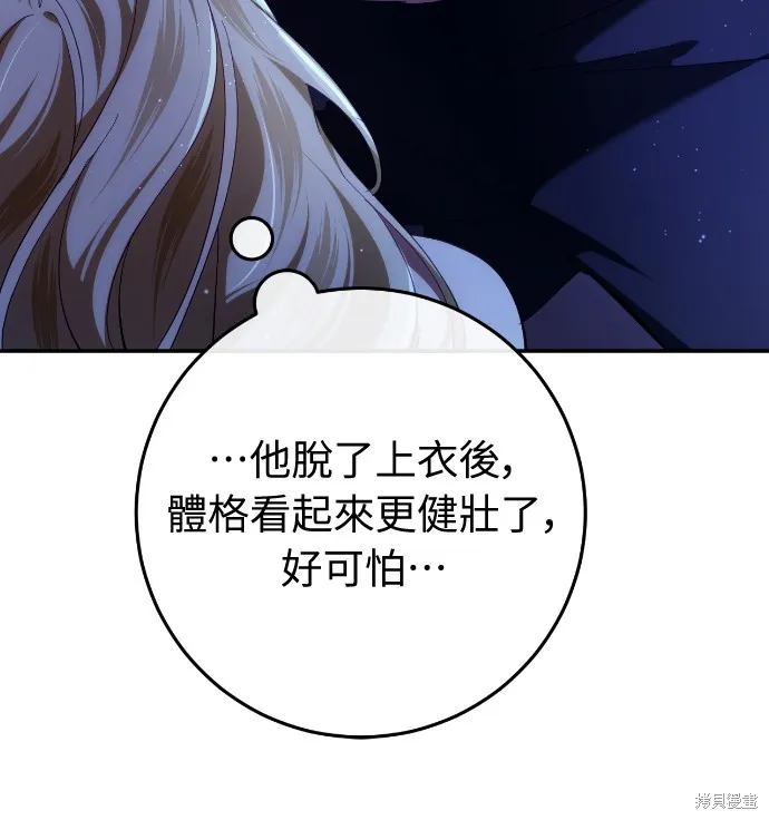 倖存王女的微笑之謎,第28話,第50张