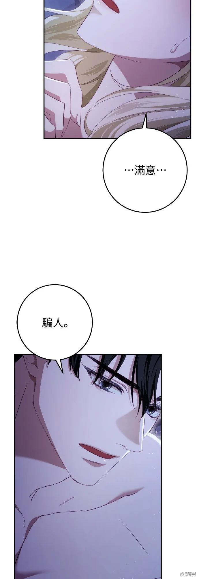 倖存王女的微笑之謎,第28話,第53张