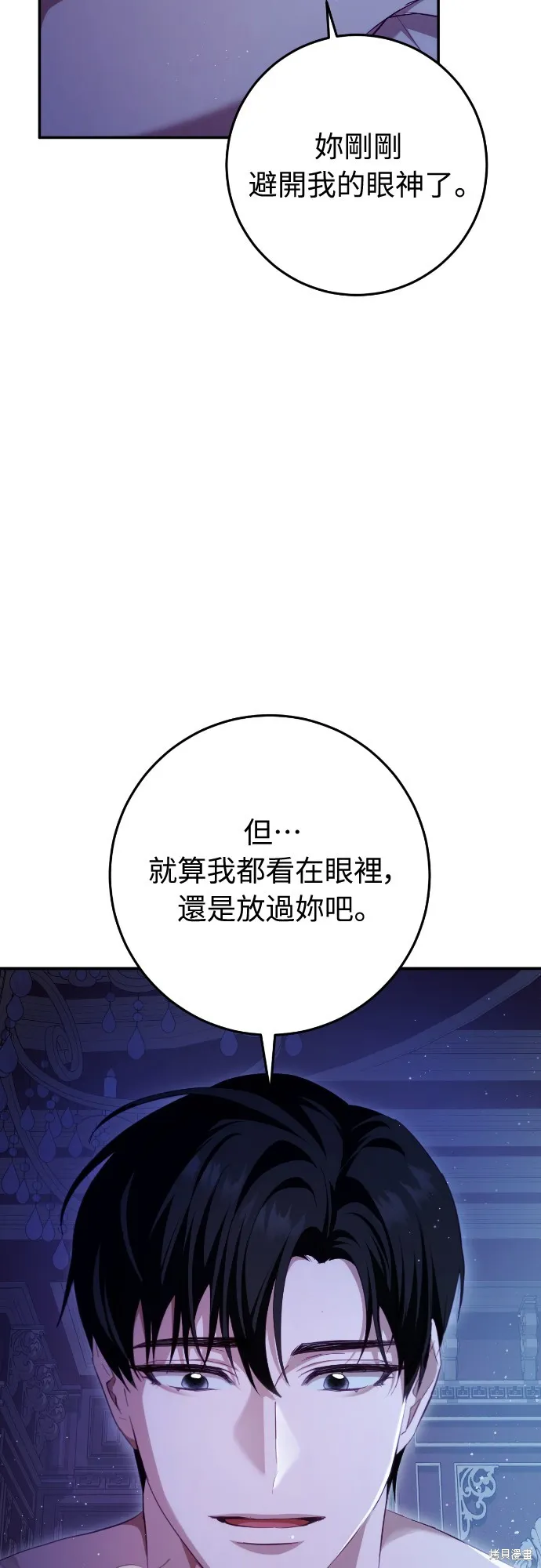 倖存王女的微笑之謎,第28話,第54张