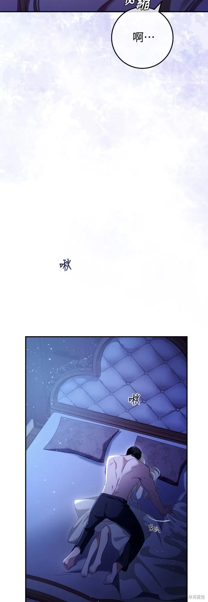 倖存王女的微笑之謎,第28話,第56张