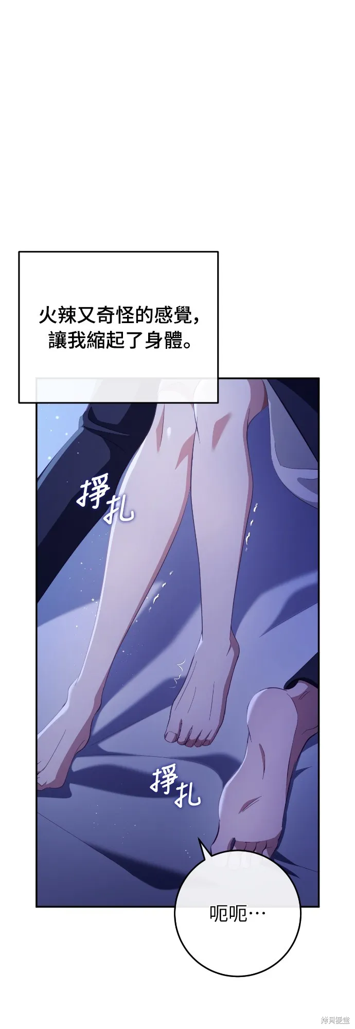 倖存王女的微笑之謎,第28話,第58张