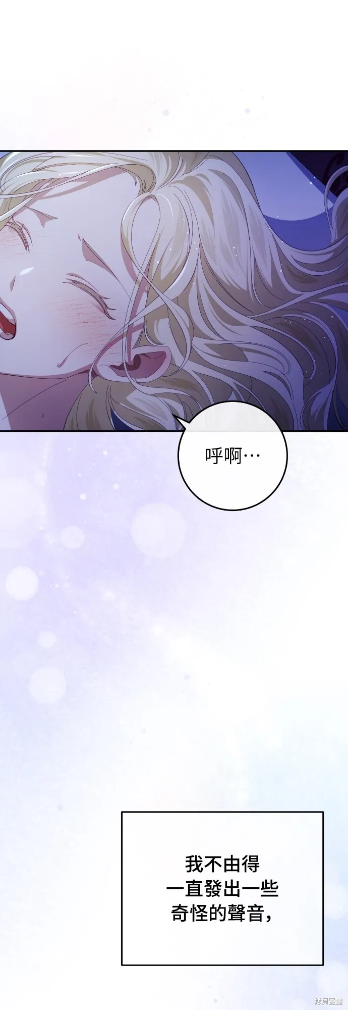 倖存王女的微笑之謎,第28話,第59张