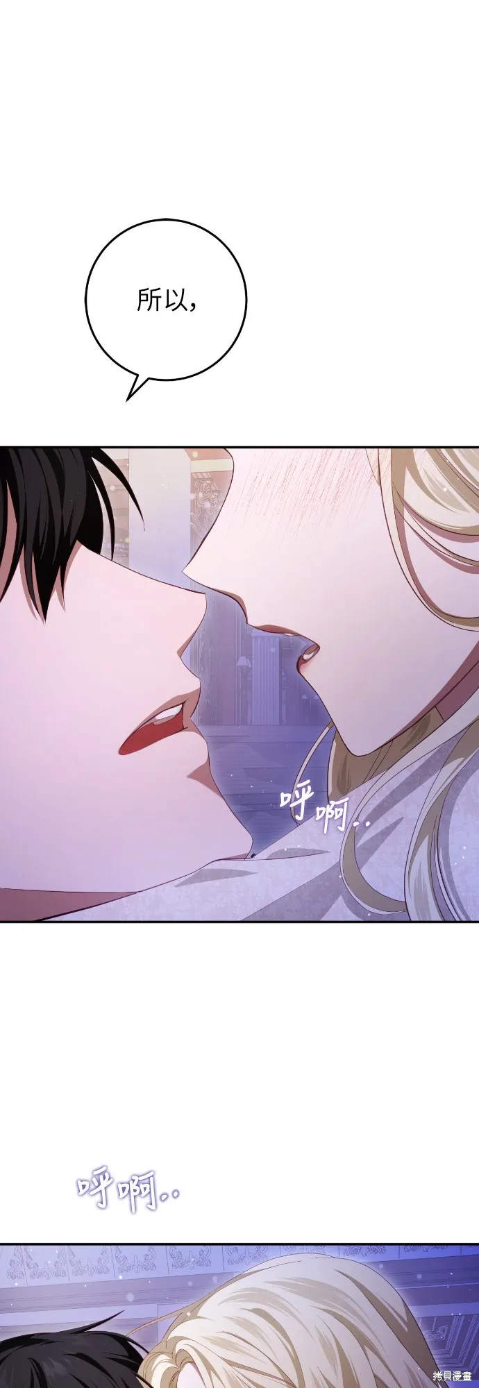 倖存王女的微笑之謎,第28話,第6张