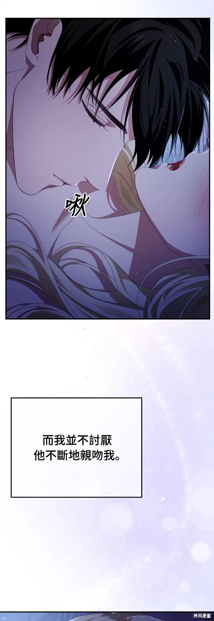 倖存王女的微笑之謎,第28話,第60张