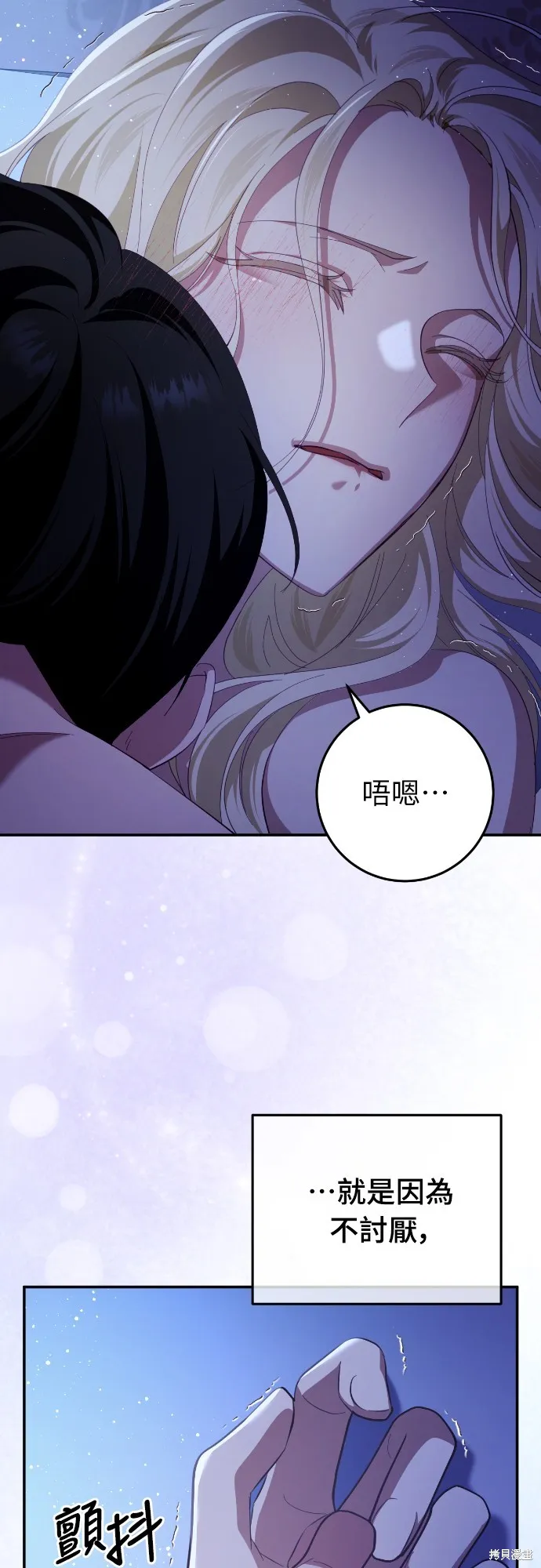倖存王女的微笑之謎,第28話,第61张