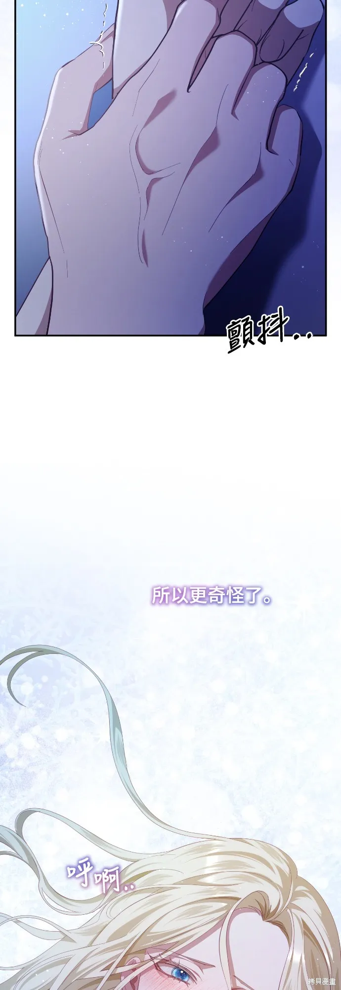 倖存王女的微笑之謎,第28話,第62张