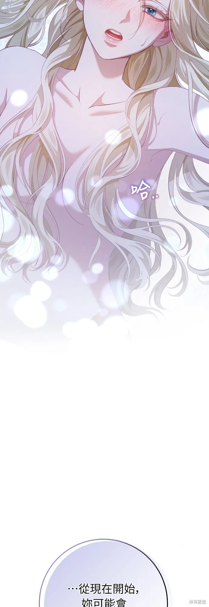 倖存王女的微笑之謎,第28話,第63张