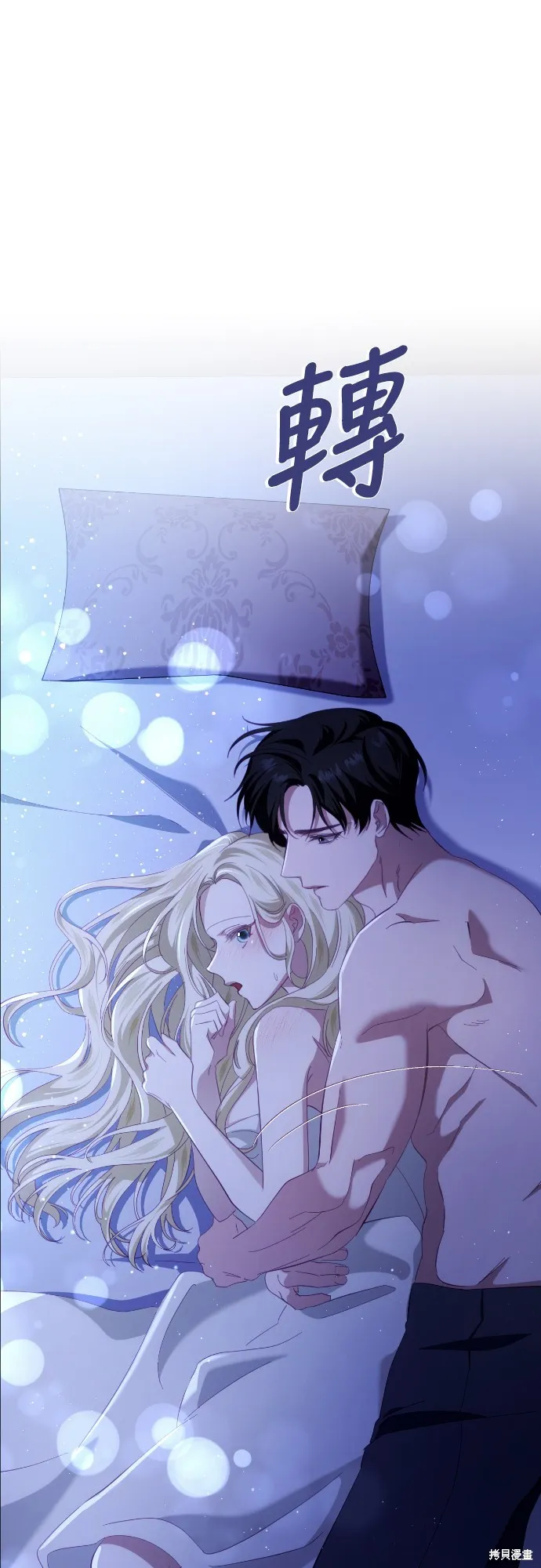 倖存王女的微笑之謎,第28話,第65张