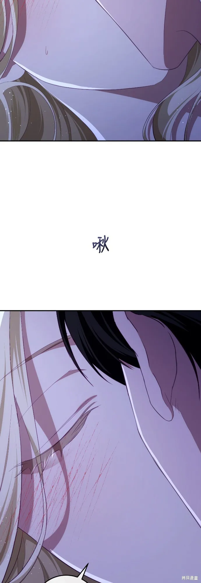 倖存王女的微笑之謎,第28話,第67张