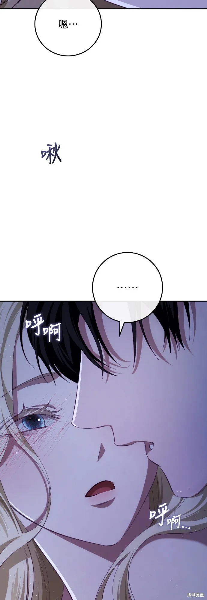 倖存王女的微笑之謎,第28話,第68张