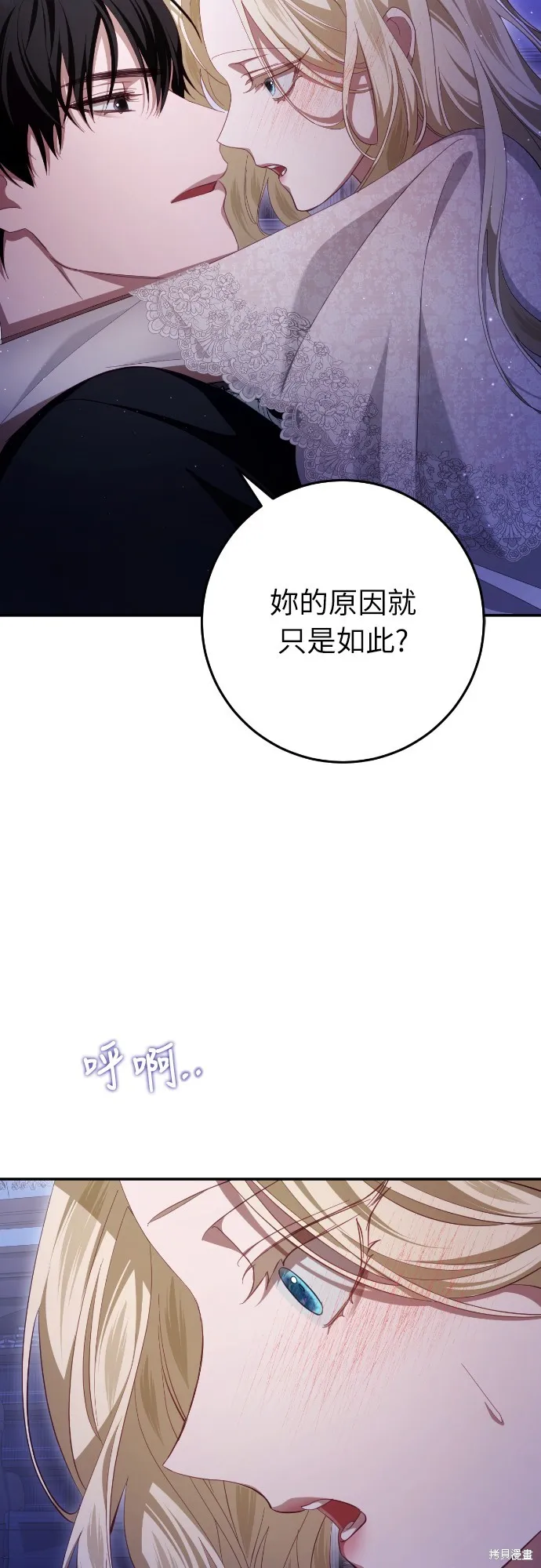 倖存王女的微笑之謎,第28話,第7张