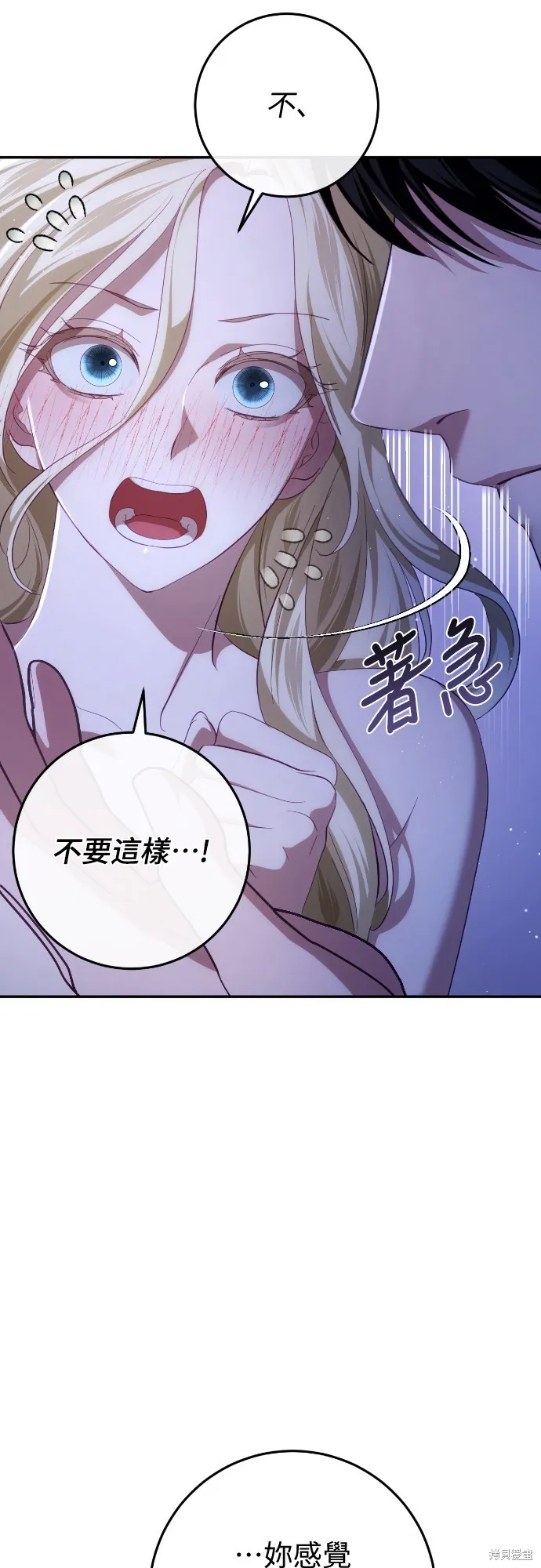 倖存王女的微笑之謎,第28話,第72张