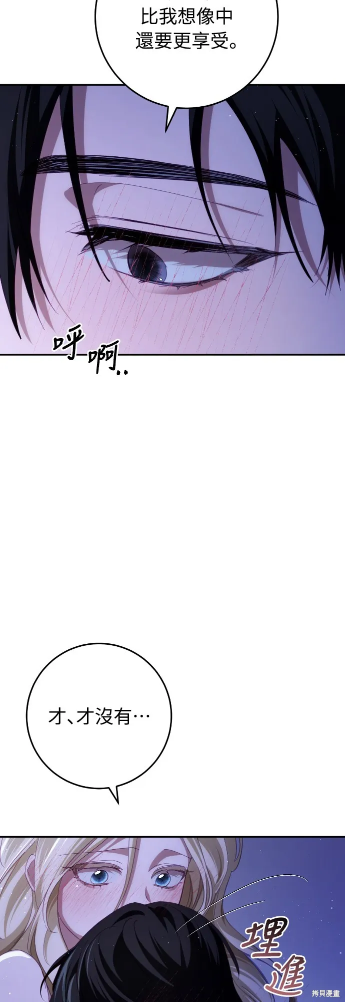 倖存王女的微笑之謎,第28話,第73张