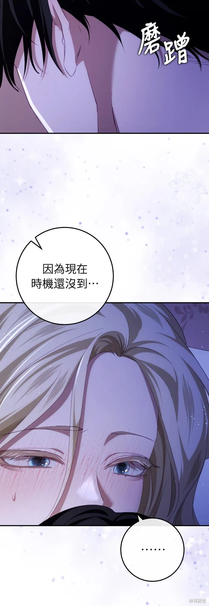 倖存王女的微笑之謎,第28話,第75张