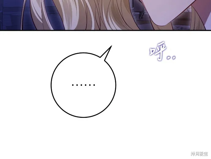 倖存王女的微笑之謎,第28話,第8张
